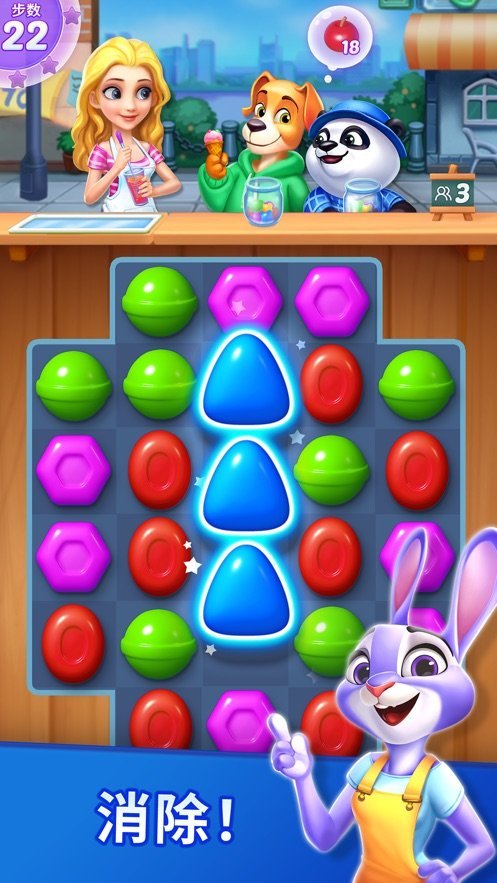 妙趣糖果消v103
