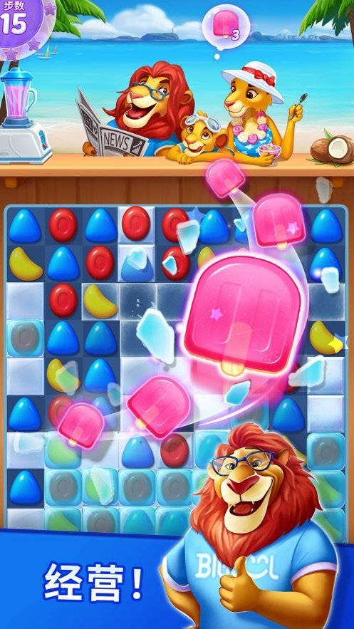妙趣糖果消v103