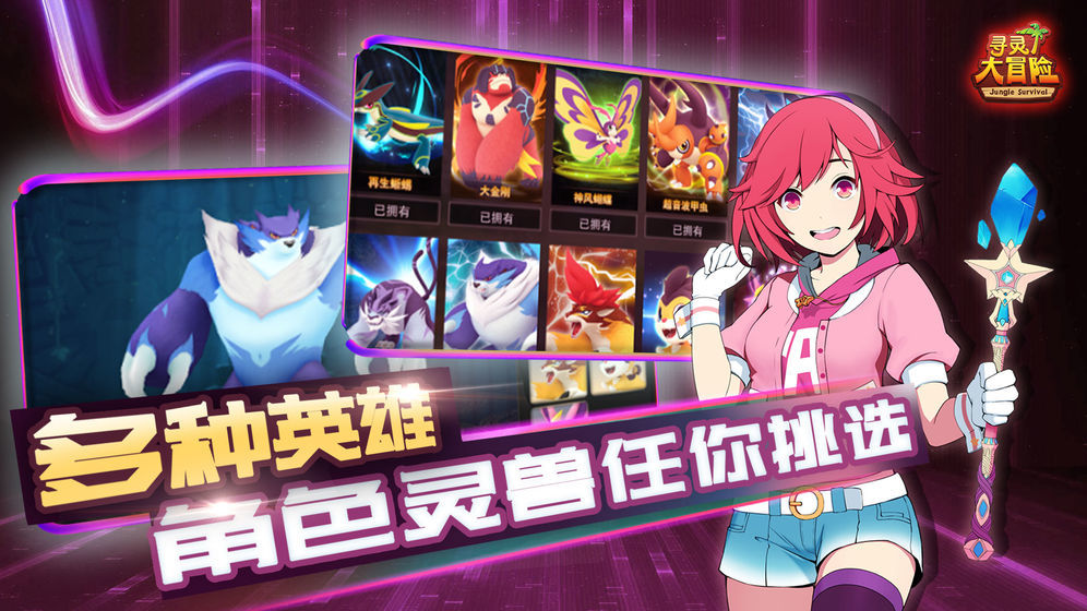 寻灵大冒险游戏下载-寻灵大冒险最新版下载v1.5.0-三国游戏网