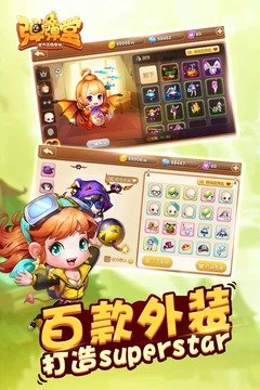 弹弹堂怀旧服图4