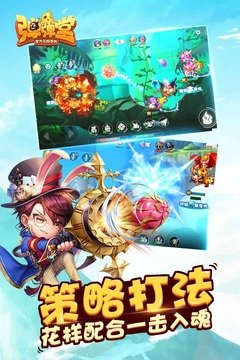 弹弹堂怀旧服截图2