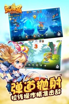 弹弹堂怀旧服图5