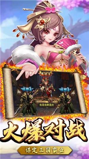 黑暗三国