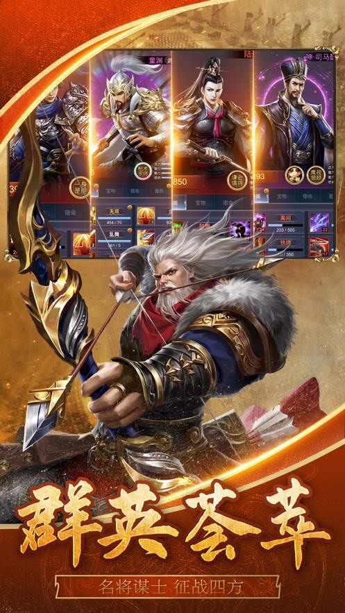 乱世三国皇权争霸