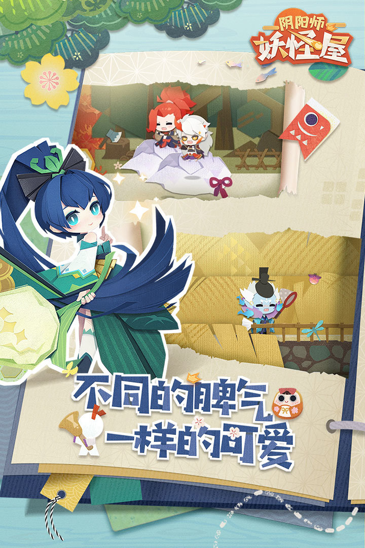 阴阳师妖怪屋最新版图4