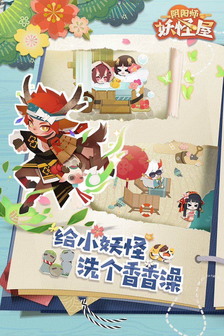 阴阳师妖怪屋最新版图2