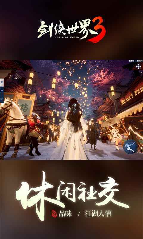 剑侠世界最新版图1