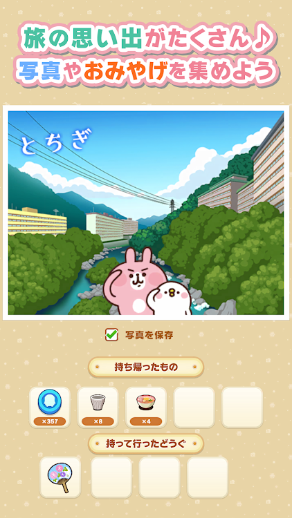 金兵的小动物的旅行手机