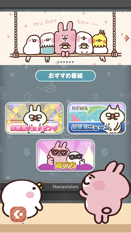 金兵的小动物的旅行手机