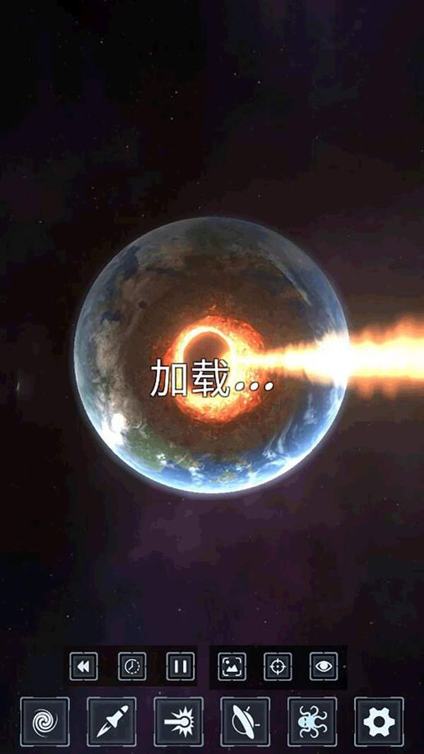 地球行星破坏模拟器