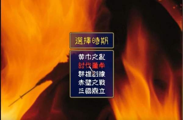 曹操传DATA修改器